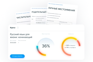 Russian language courses