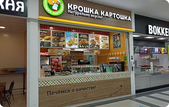 “Kroshka Kartoshka” (Крошка Картошка)