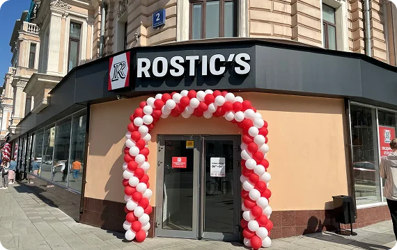“Rostic’s” (Ростик’с)