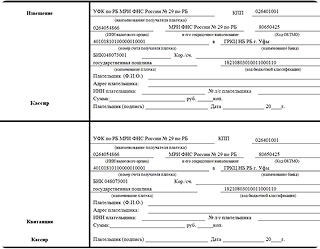 Exam payment receipt