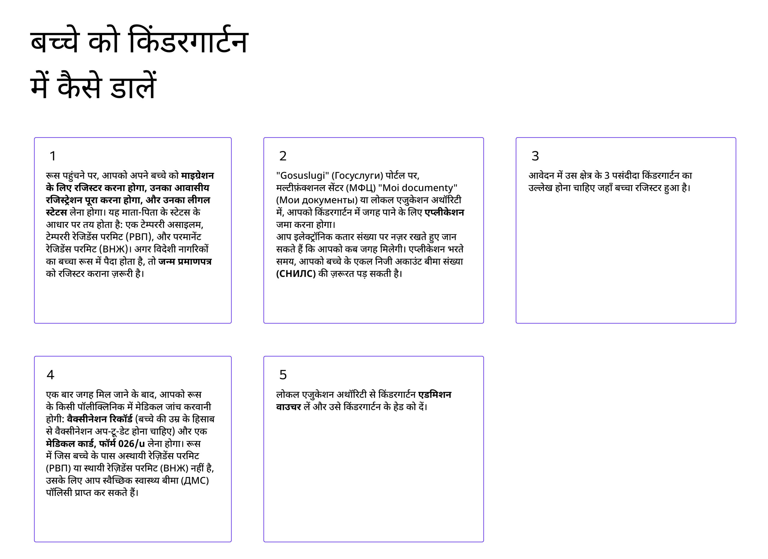 निर्देश